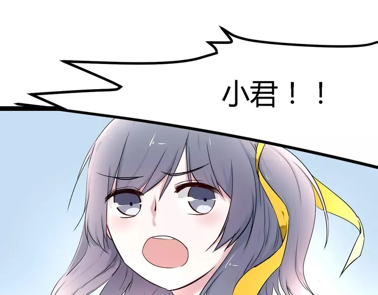 第4话 他出现了 第66页