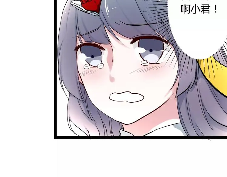 第4话 他出现了 第69页
