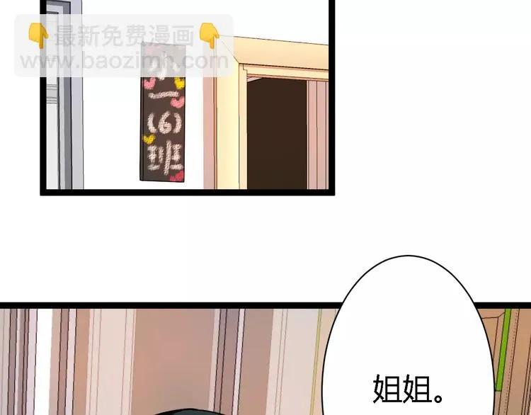 第4话 他出现了 第71页
