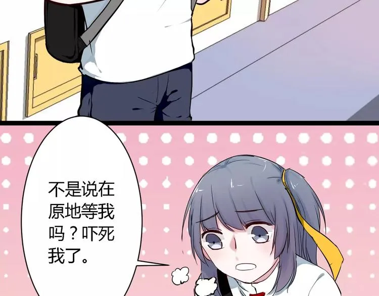 第4话 他出现了 第73页