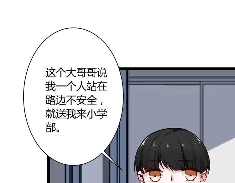 第4话 他出现了 第76页