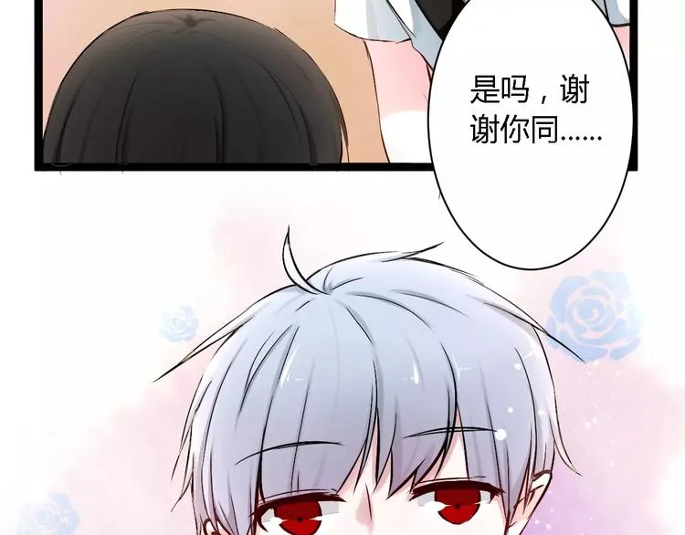 第4话 他出现了 第79页