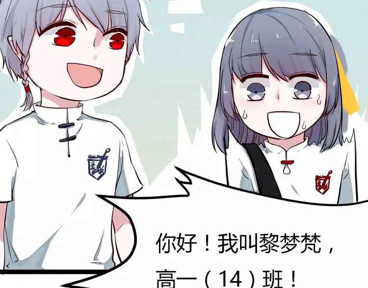第4话 他出现了 第88页