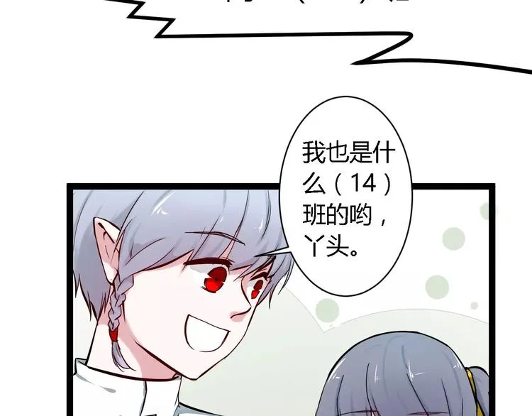 第4话 他出现了 第89页