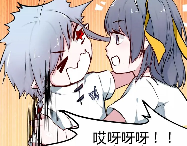 第4话 他出现了 第91页
