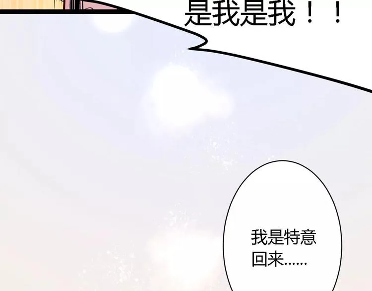 第4话 他出现了 第92页