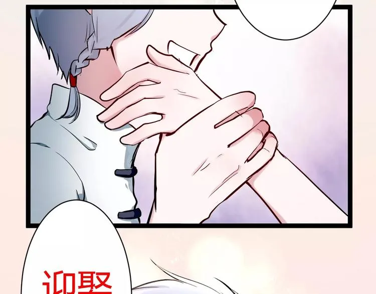 第4话 他出现了 第93页