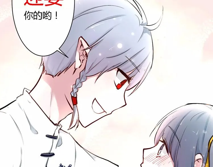 第4话 他出现了 第94页