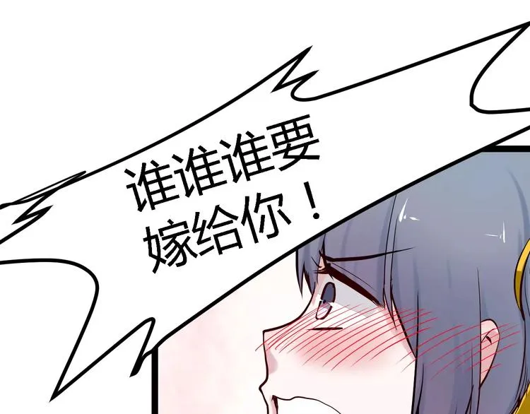 第4话 他出现了 第96页