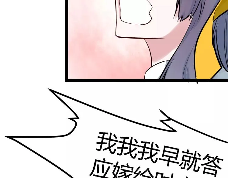 第4话 他出现了 第97页