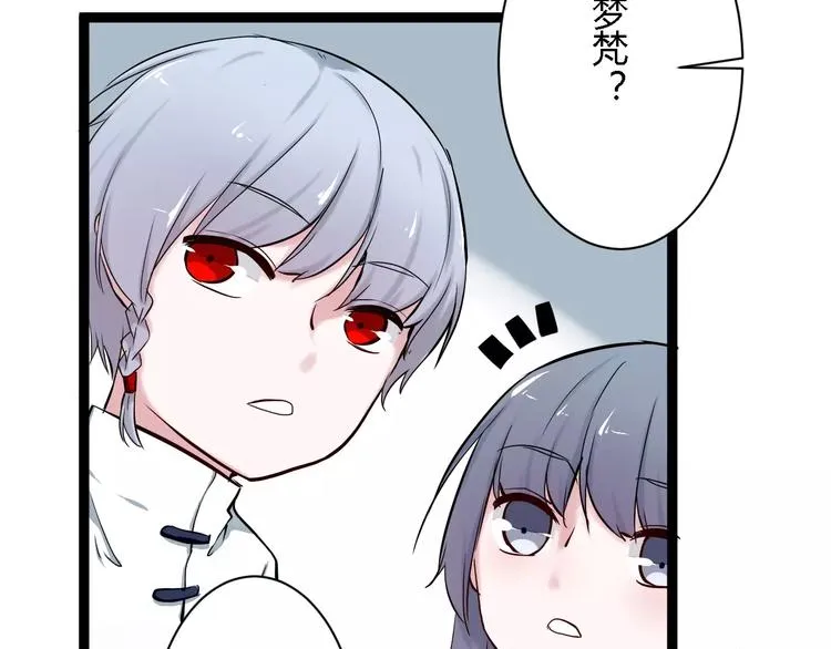 第4话 他出现了 第100页