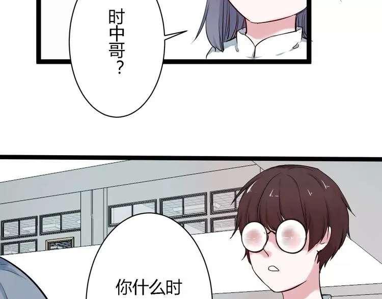 第4话 他出现了 第101页