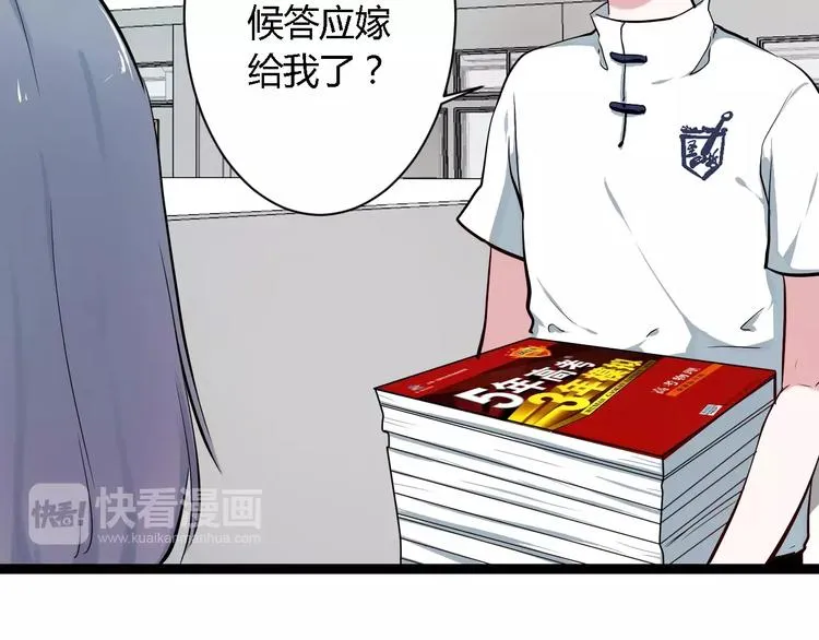 第4话 他出现了 第102页
