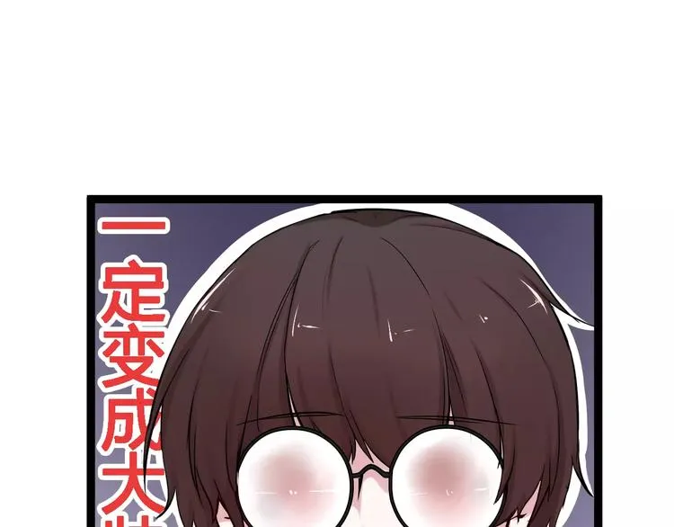 第4话 他出现了 第103页