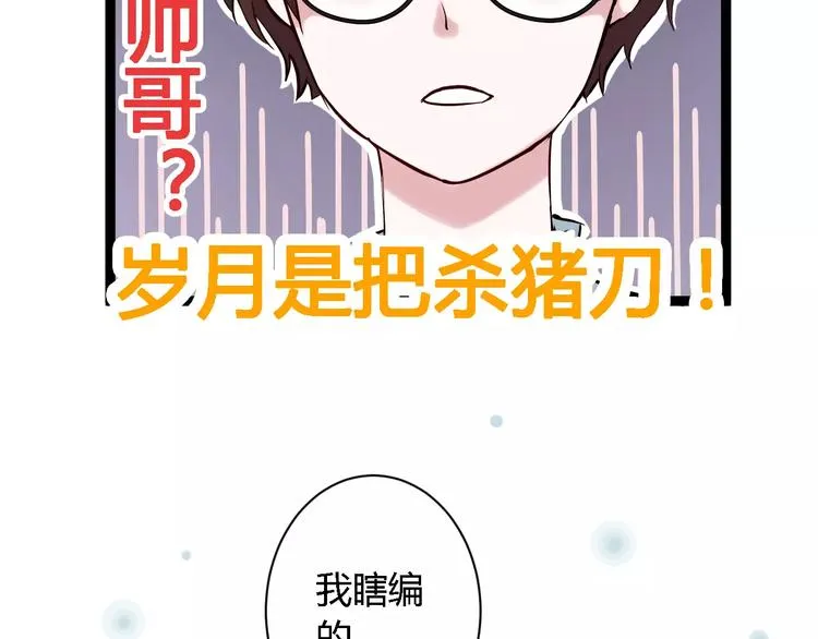 第4话 他出现了 第104页