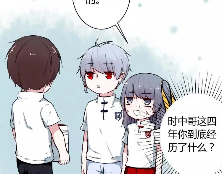 第4话 他出现了 第105页