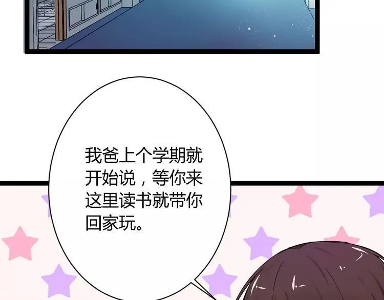 第5话 护你周全 第2页