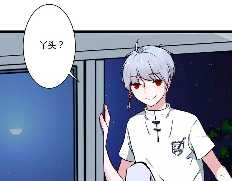 第5话 护你周全 第75页