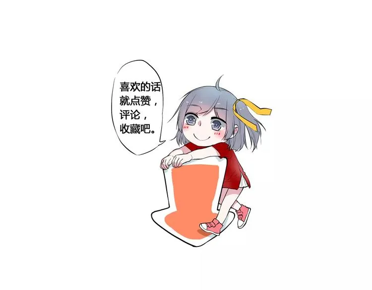 第7话 污蔑 第82页
