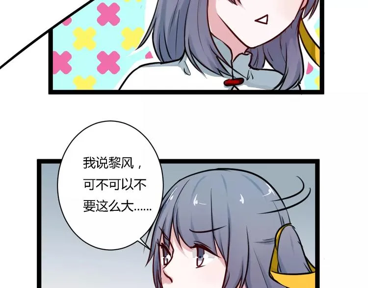 第8话 好想和她做朋友 第37页
