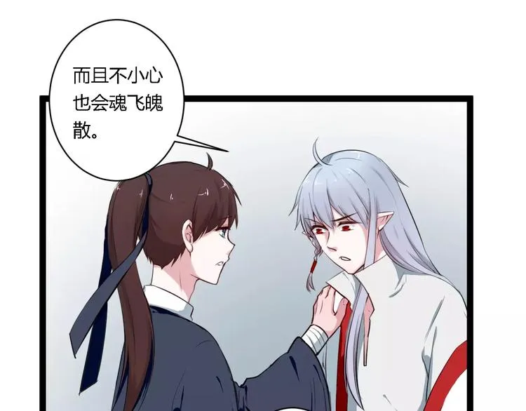 第10话 告白 第54页