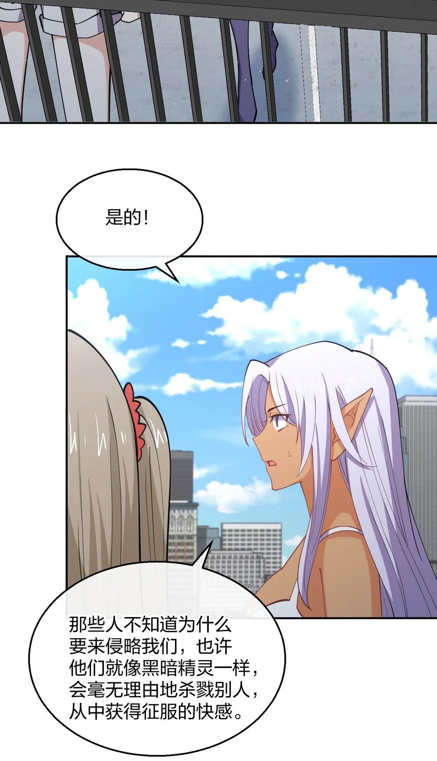 077 男女搭配，干活不累 第20页