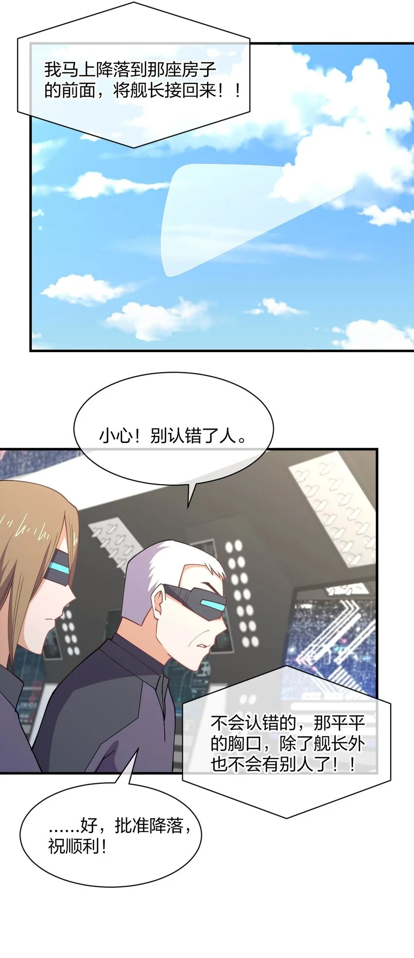 077 男女搭配，干活不累 第27页