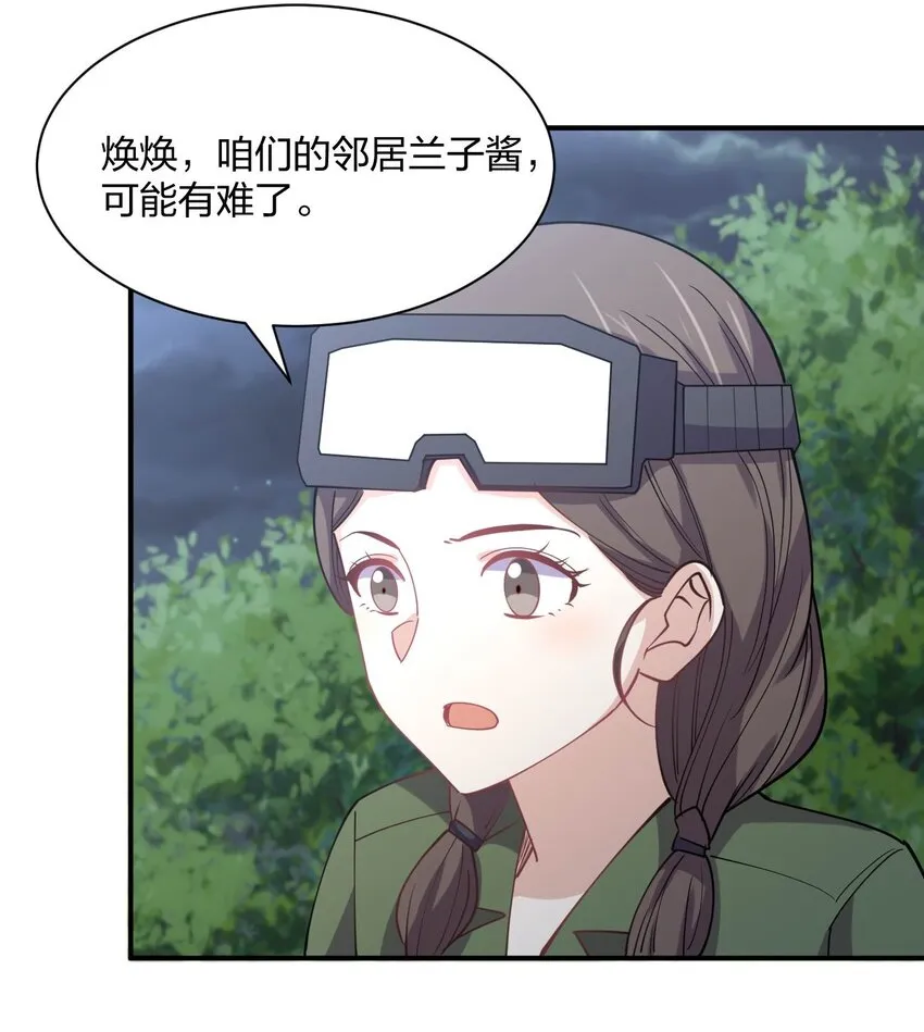073 土豪与情人 第24页