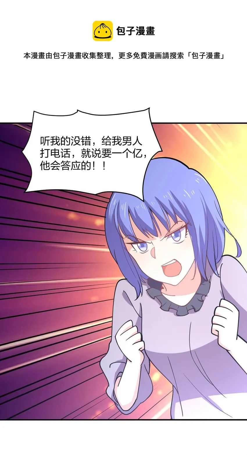 073 土豪与情人 第41页
