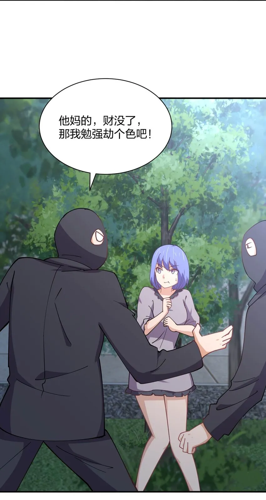 073 土豪与情人 第67页