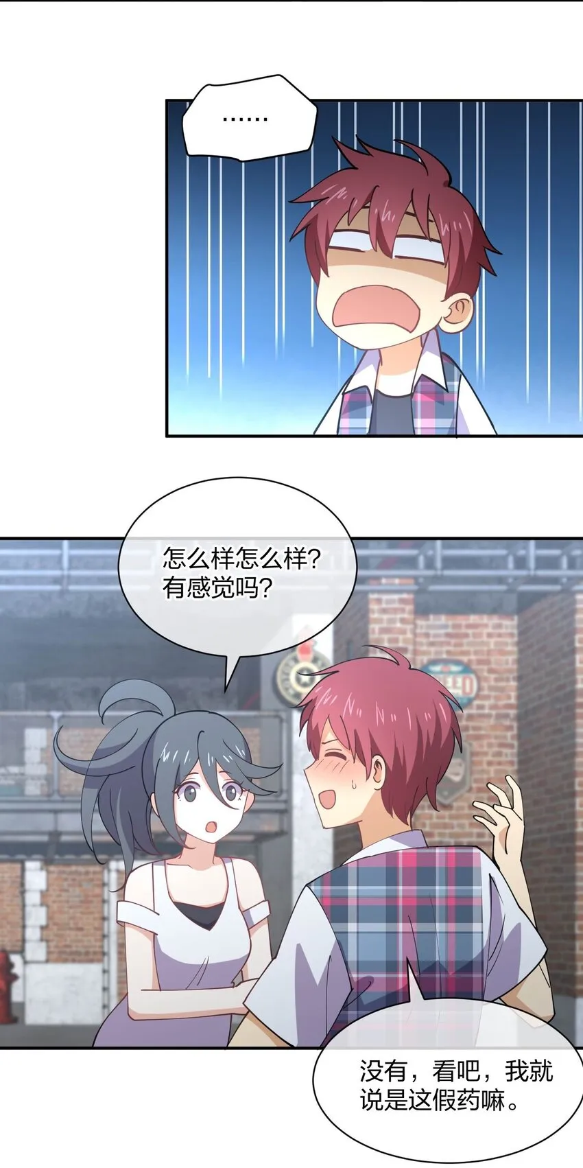 074 中了爱情的毒 第72页