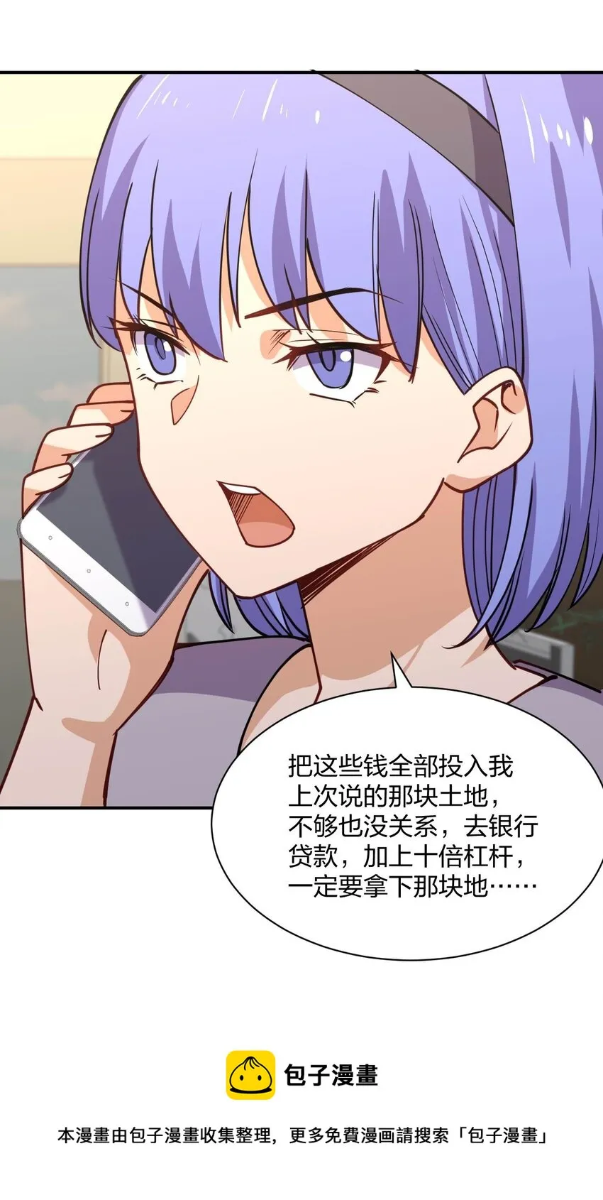 072 全新机甲装备get！ 第5页