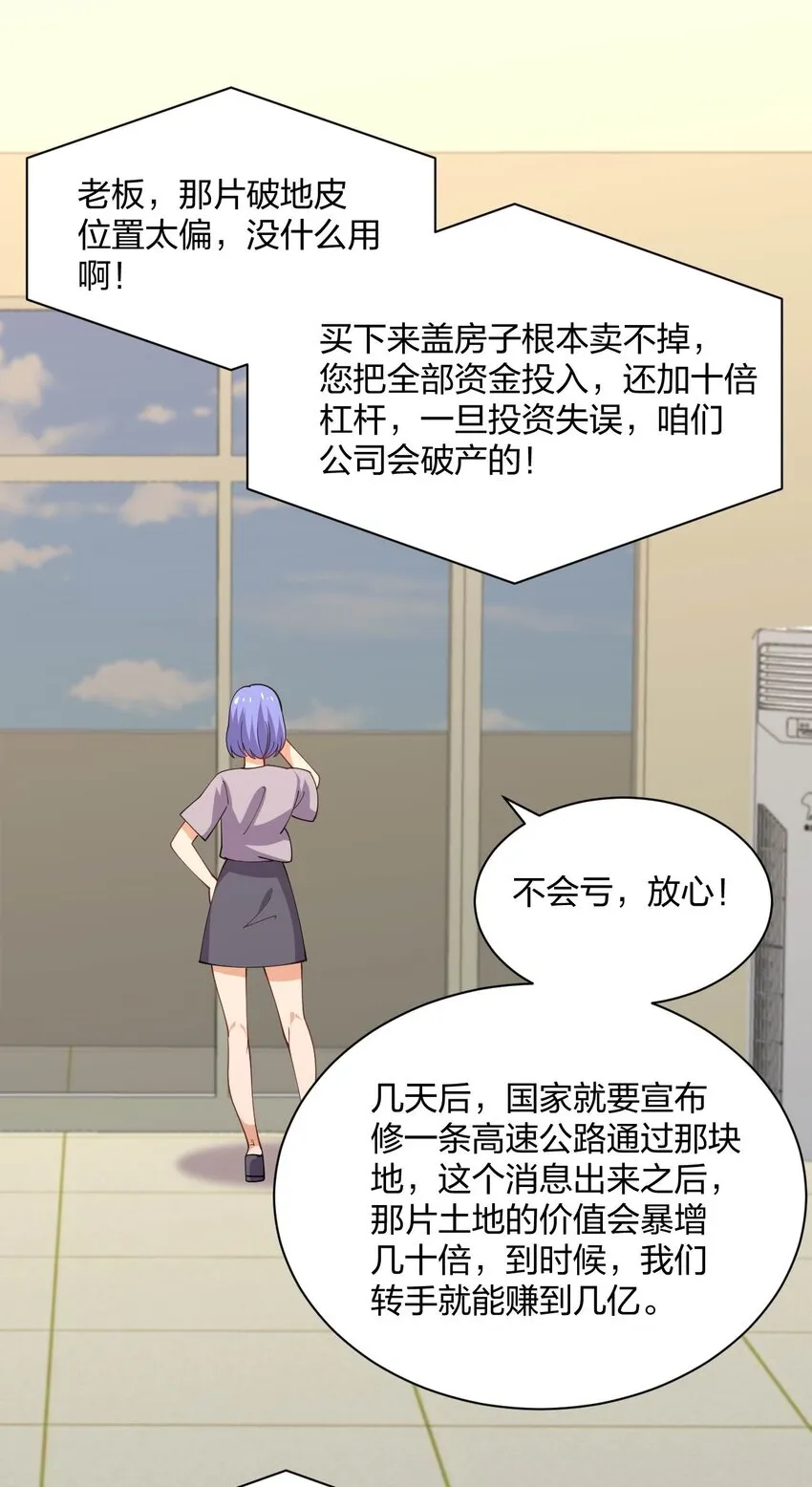 072 全新机甲装备get！ 第6页