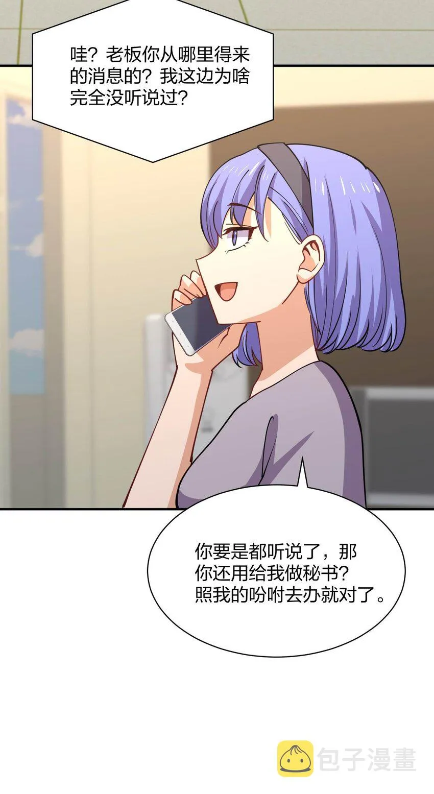 072 全新机甲装备get！ 第7页