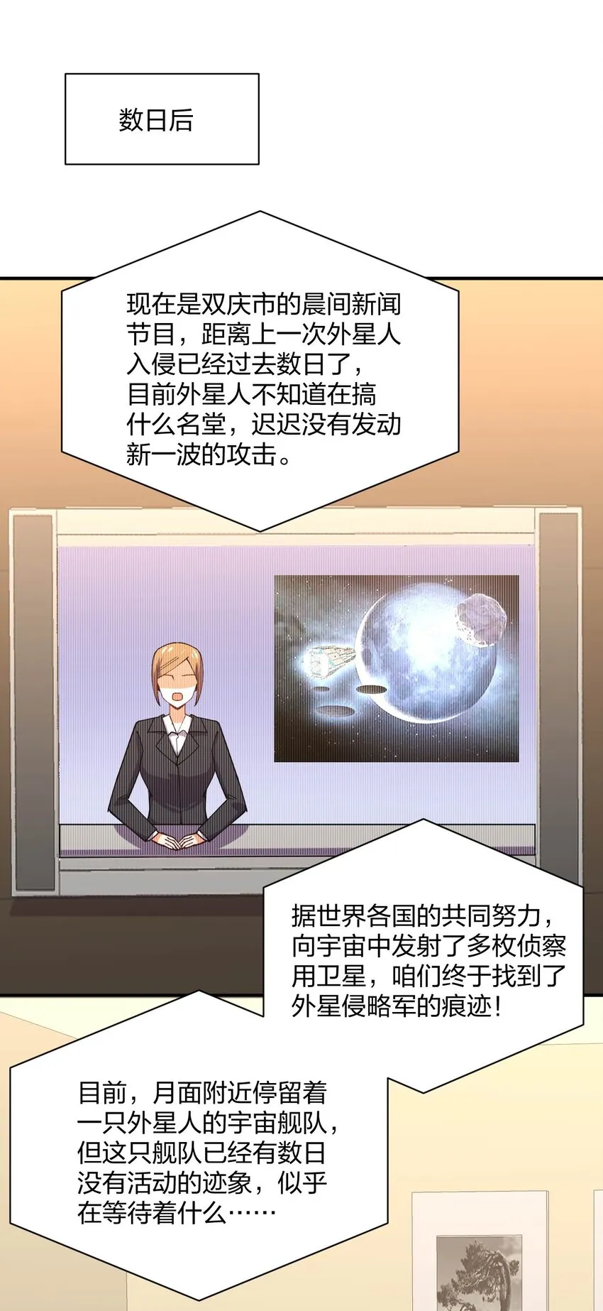 072 全新机甲装备get！ 第10页