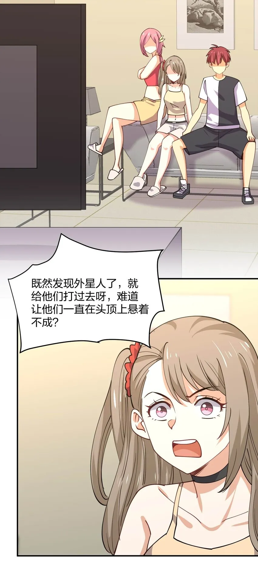 072 全新机甲装备get！ 第11页