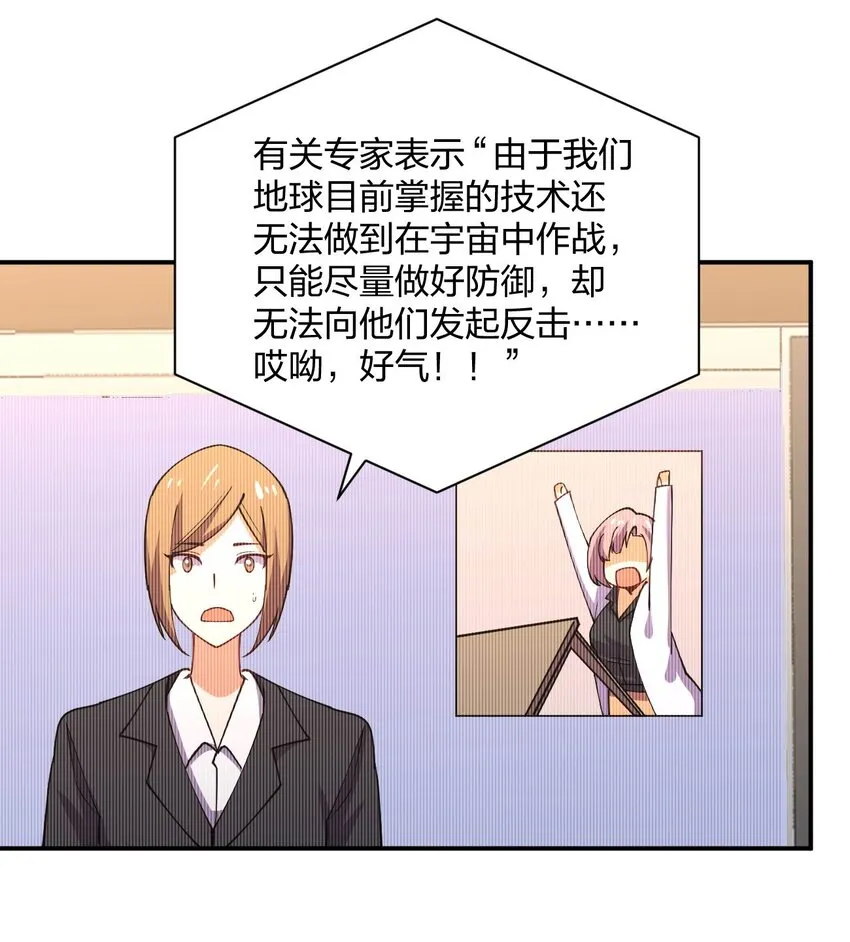 072 全新机甲装备get！ 第12页