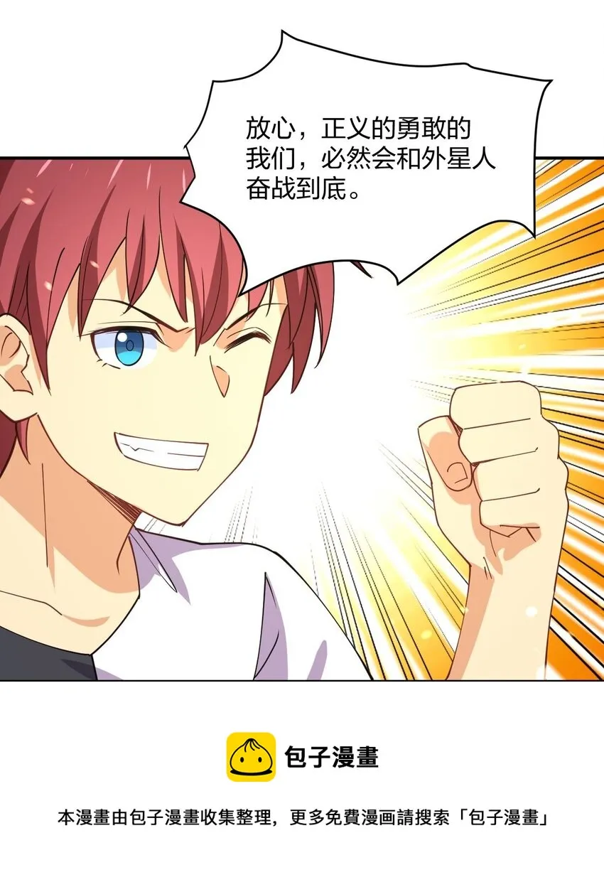 072 全新机甲装备get！ 第17页