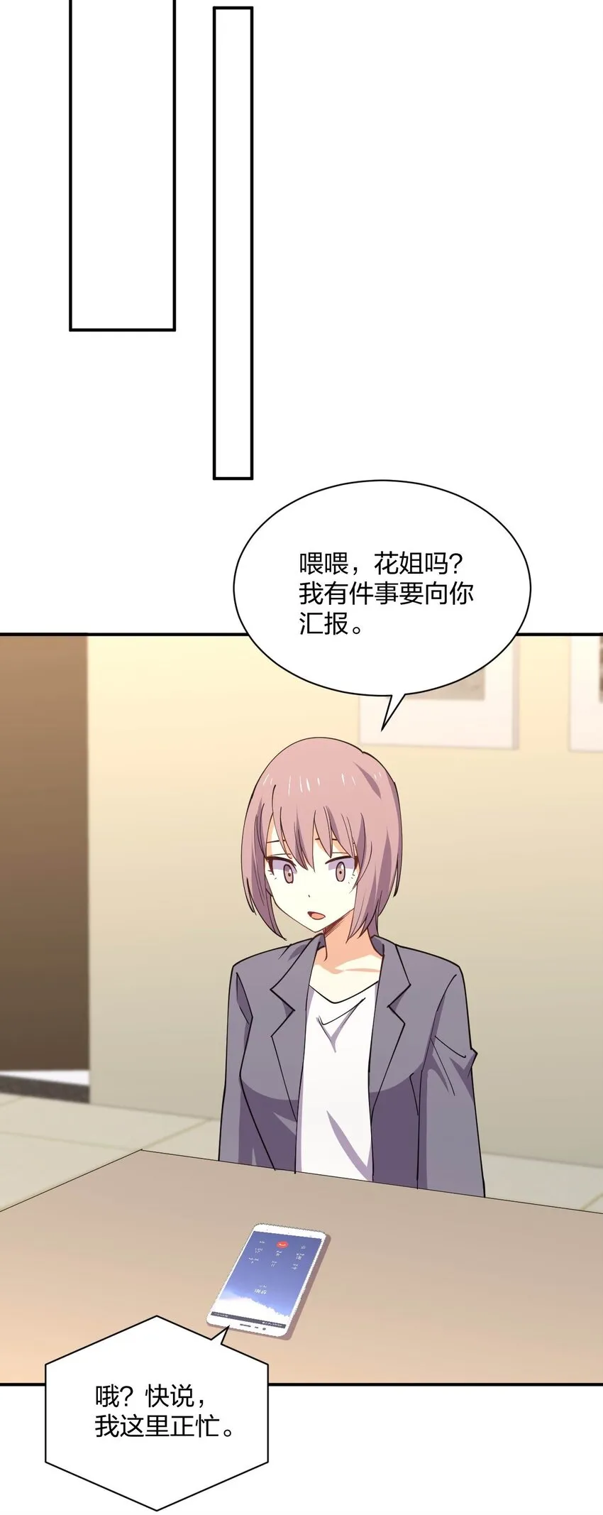 072 全新机甲装备get！ 第24页