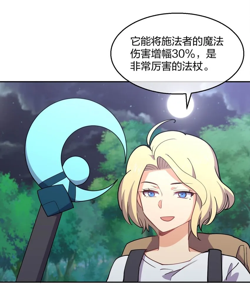 071 喜提外星女指挥官 第24页