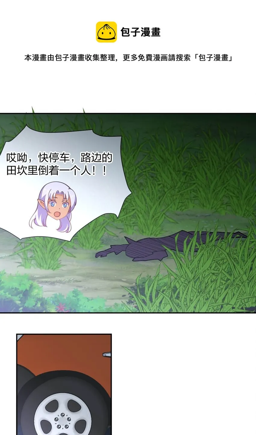 071 喜提外星女指挥官 第29页