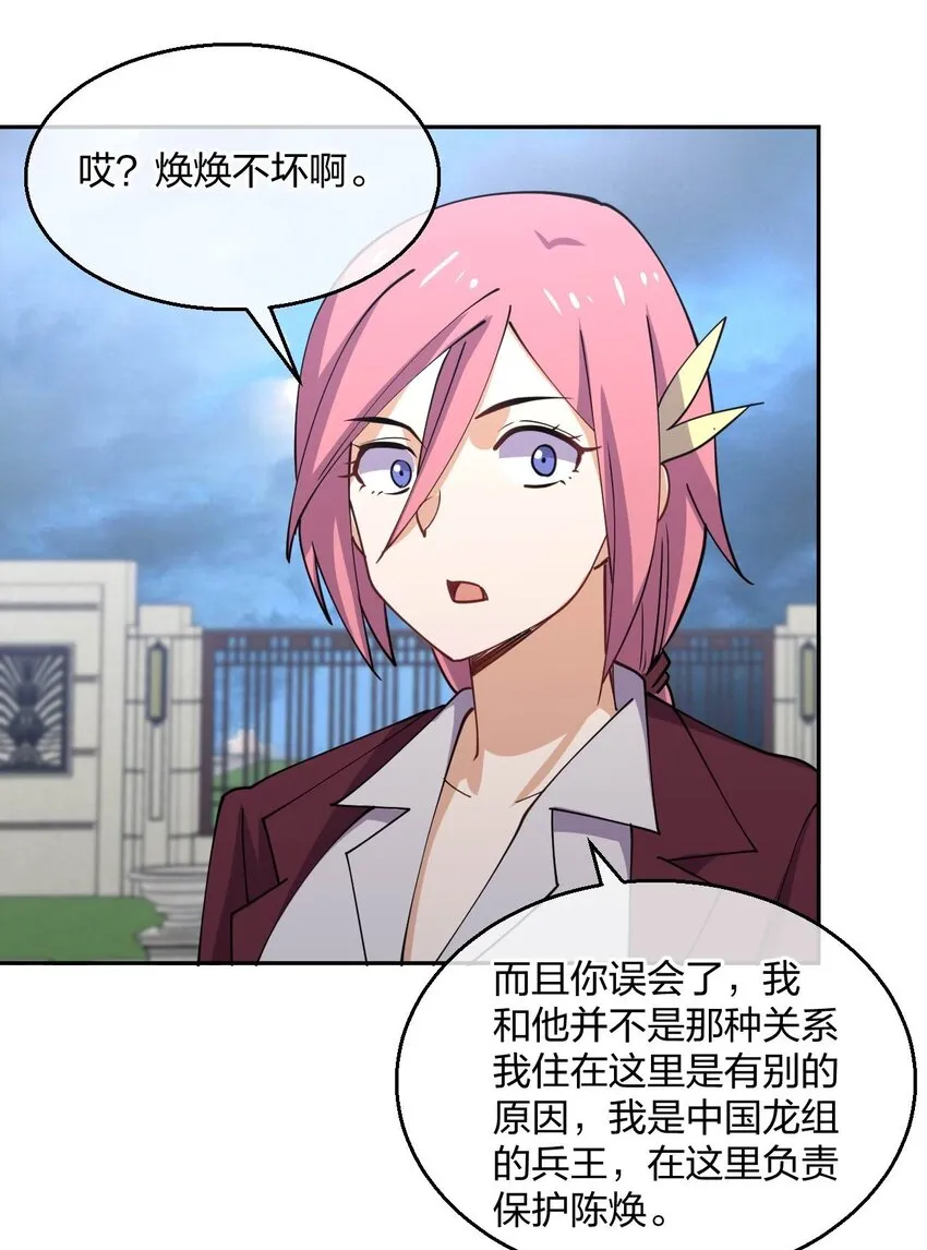 069 战后 第71页