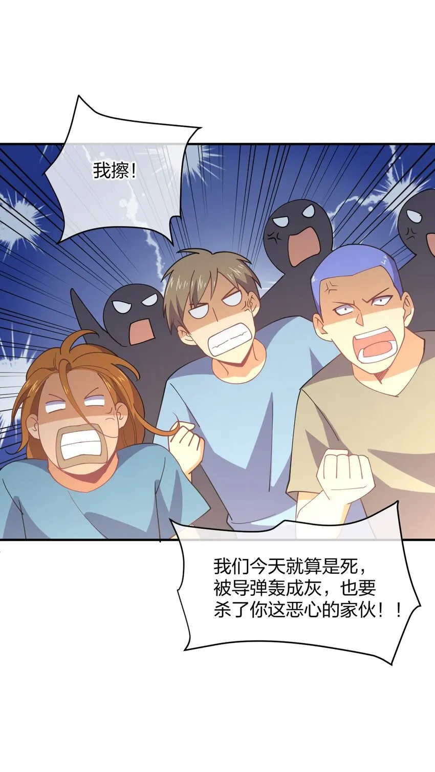 067 谁说站在光里的才算英雄 第16页