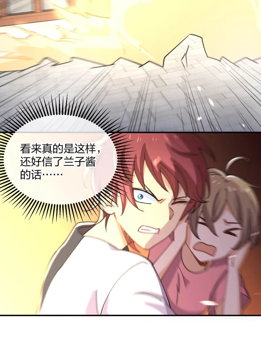 067 谁说站在光里的才算英雄 第20页