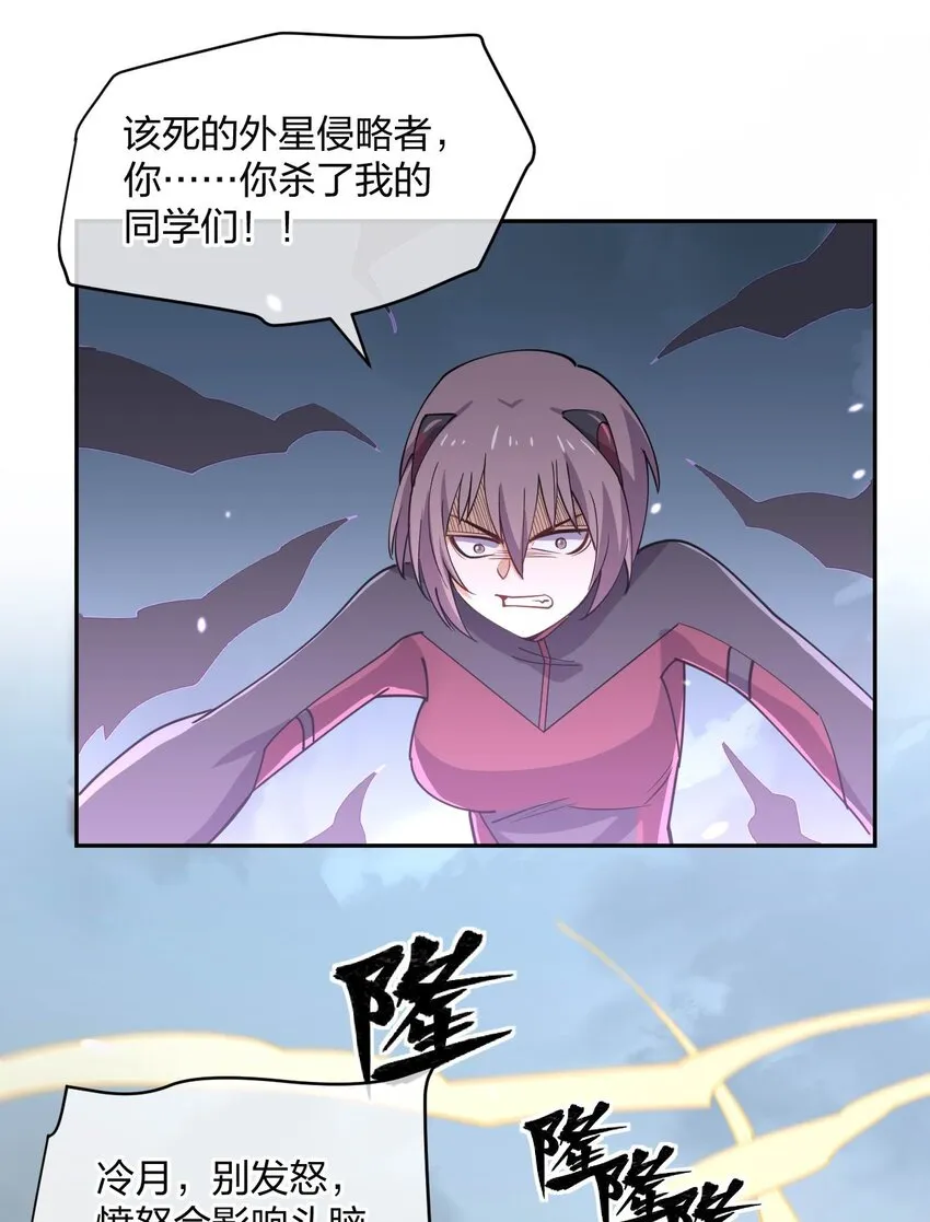 067 谁说站在光里的才算英雄 第36页