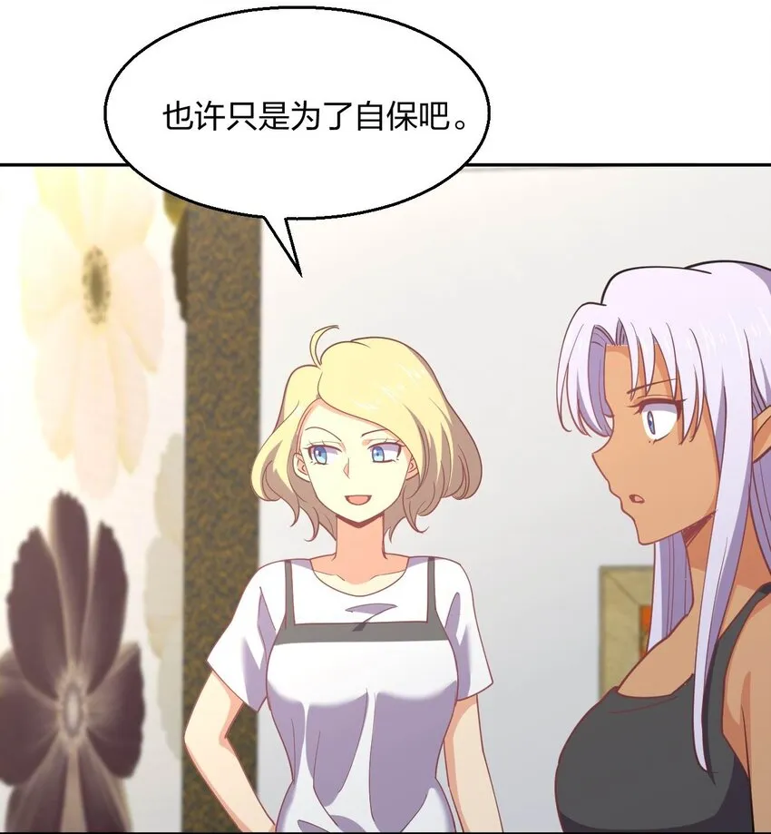 066 再度来袭！ 第8页