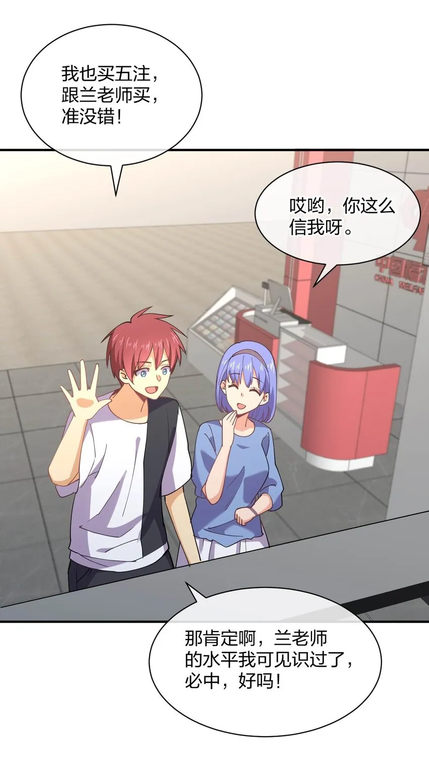 066 再度来袭！ 第12页