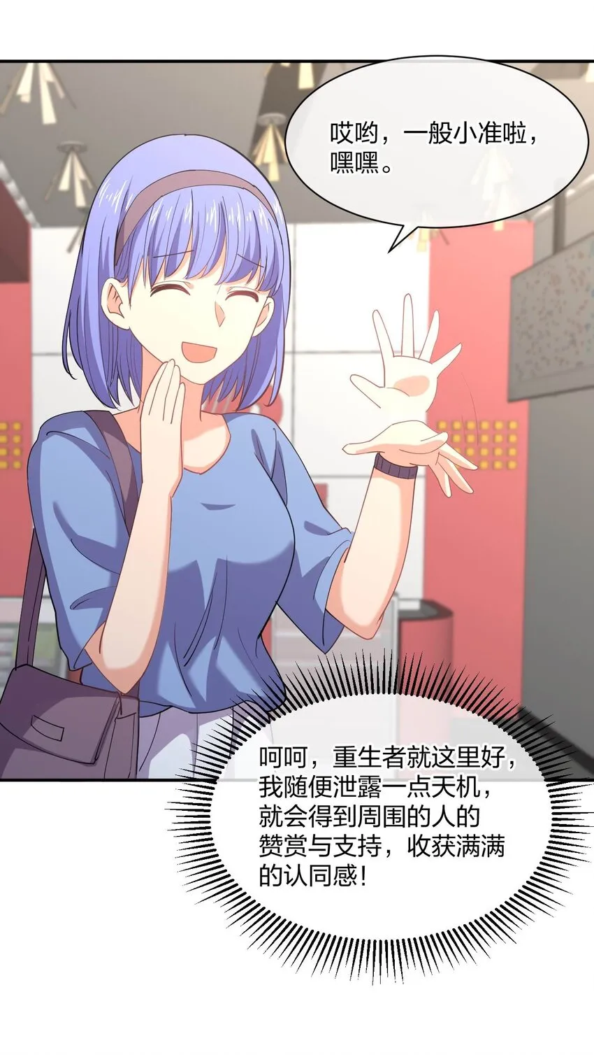 066 再度来袭！ 第13页