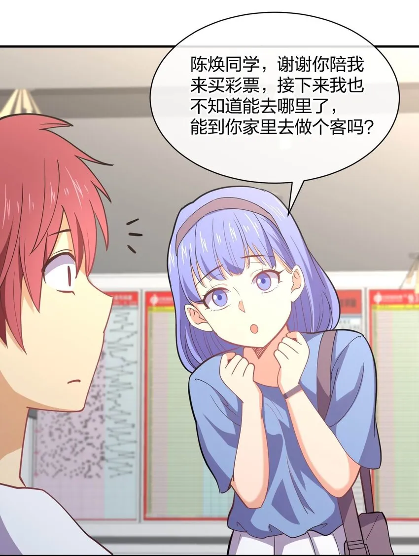 066 再度来袭！ 第15页