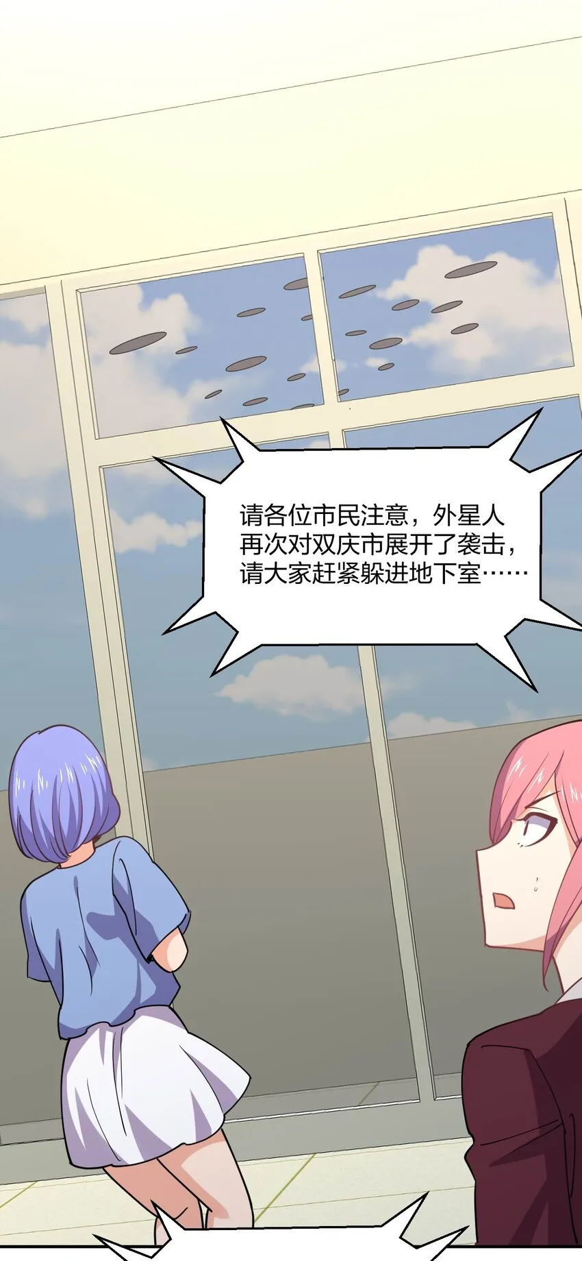 066 再度来袭！ 第22页
